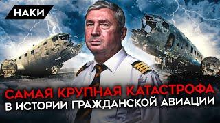 ПОЛНЫЙ КРАХ РОССИЙСКОЙ АВИАЦИИ. ПИЛОТ О САНКЦИЯХ, КОРРУПЦИИ И ИДИОТАХ В УПРАВЛЕНИИ