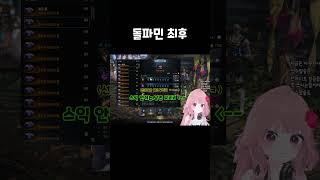 돌파민