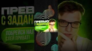 СДЕЛАЛ ПРЕВЬЮ @Reline  #3 #дизайн #превью #туториал #конкурс #релайн
