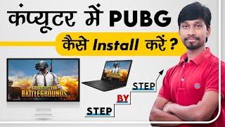 Computer Me PubG Game Kaise Install Kare | Step By Step | How To Install PubG Mobile In Computer