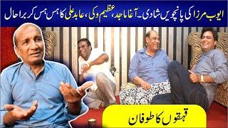 Agha Majid Kay Pass Aya Ayub Mirza Ka Rishta | Azeem Vicky , Abid Ali , Ayub Mirza | Real Stories