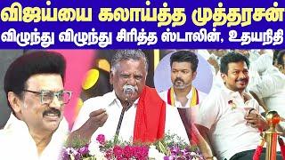 CPI Mutharasan teases TVK Vijay | விஜய் சின்னப்புள்ளத்தனமா பேசுறாரு - கலாய்த்து தள்ளிய முத்தரசன்!