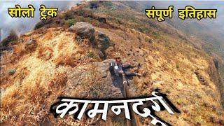 Kamandurg Fort | Kamandurg Trekking | कामनदुर्ग किल्ला | Mahrastra Fort |Vasai -Bhiwandi |Kc trekker