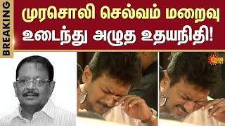 Murasoli Selvam Passed Away : Udhayanidhi Cried | DMK | Murasoli | Sun News | Breaking News