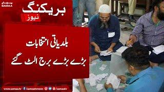 Big Upsets in Karachi Local Government Elections 2023 | Samaa News