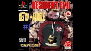 SynthJohn's Retro Ramble - 1 *Resident Evil (1996)