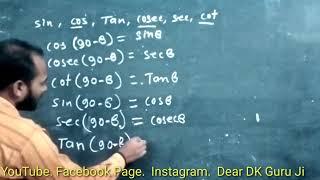 trikonemiti trigonometry formula #deardkguruji #mathematics