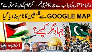 Understanding Jihad Today | Muslim Silence and the Harsh Reality | Israr Pirzada