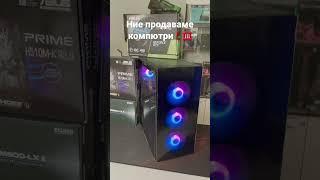 Бюджетен геймърски компютър #gamingpc #GTX1650 #IncrediblySmoothGaming