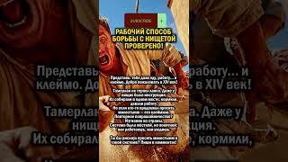 ТЫ НИЩИЙ      #история #нищета #узбекистан
