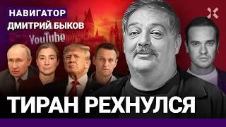 БЫКОВ: А дальше что? Ютуб и блокировка. Война, протесты, надежда. Шульман, Собчак, Немцов