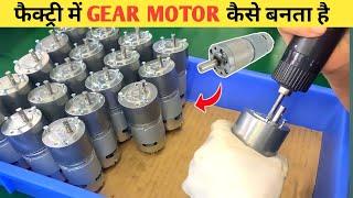 FACTORY में GEAR MOTOR कैसे बनता है? Gear Motor Manufacturing Process | Gear Motor Production Line.