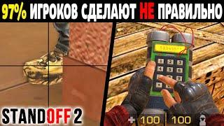 6 ХИТРОСТЕЙ И СЕКРЕТОВ КОТОРЫЕ СПАСУТ ВАШУ ЖИЗНЬ В STANDOFF 2