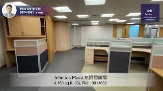 Infinitus Plaza Office For Lease｜無限極廣場寫字樓出租 | 編號 Ref.:0011632