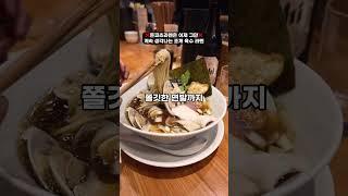 도쿄 3년연속 #미슐랭 라멘, 그 이유는⁉️