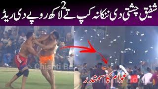 Shafiq Chishti 2 Lakh Di Kabaddi Vs Nafees Gujjar Kamalpur Nankana Kabaddi Cup 2023