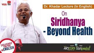 Dr Khadar Lecture in English on Siridhanya - Beyond Health, English speech, Dr. Khadar Vali