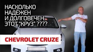  "Корейский Opel" или "ненастоящий Chevrolet": за что любят и ненавидят Cruze?