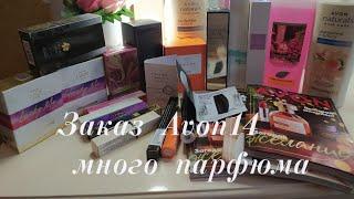 Заказ AVON 14 подарки, новинки 15 каталога