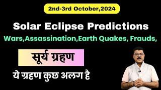 Important Predictions.This Solar Eclipse Is Different, ये ग्रहण  हल चल बढाने वाला ग्रहण हो सकता है