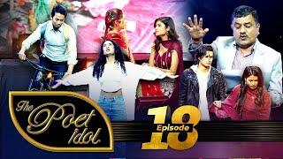 The Poet Idol | मायामा धाेका | Group B Performance Round | Epi 18 | Naba Raj Lamsal | Surakshya