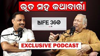 ଭୂତଙ୍କ ସହ କଥାବାର୍ତ୍ତା | PODCAST WITH DR SANTANU ACHARYA | Life 360 | Manoranjan Mishra | NewsRoom |