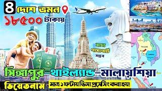 Tour Package Price In Bangladesh | International tour packages | Thai VIsa | visa processing | Tour