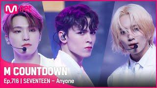 [SEVENTEEN - Anyone] Comeback Stage | #엠카운트다운 EP.716 | Mnet 210701 방송