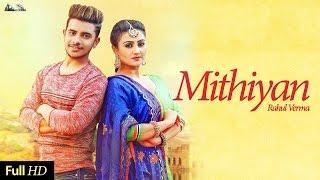  2017 | Mithiyan | Rahul Verma feat. Love Sagar | Desi Beats Records