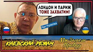 Мамкины "захватчики" из чат рулетки! На Лондон уже собрались!