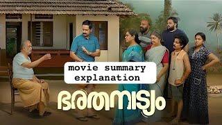 Sumesh and Ramesh malayalam full movie summary explanation 360P new | Arun Ashokan | Anju Krishna |