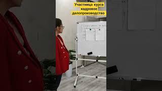 Кадровое делопроизводство учебный курс в Бизнес школе HR