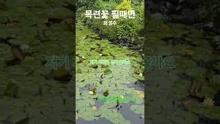 목련꽃필때면#가수대웅cover#원곡최성수
