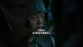 귀주대첩 전날 밤, 병사의 떨림