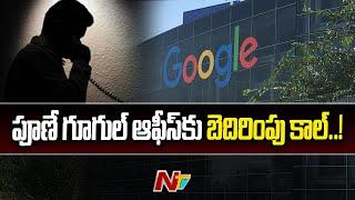 Bomb Threat to Google office in Pune, Caller Held in Hyderabad l NTV