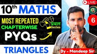 Class 10 Maths PYQs || Prabal Series | Ch 6 Triangles || Part 6