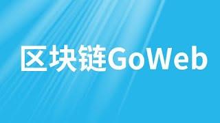 【区块链GoWeb】36 尚硅谷 书城项目 返回首页显示登录状态