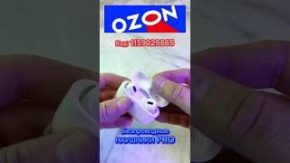 Мои случайные покупки (Провод Type C,  Наушники Pro) #ozon #wb #aliexpress #яндекс #случайнаяпокупка