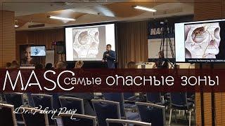 Самые опасные зоны  введения филлеров. Валерий Потий
