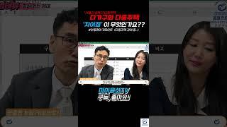 경매에서 '다가구와 다중주택' 차이점은 무엇인가요??