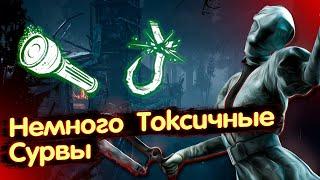 Токсичные Сурвы против Нюрсы // Dead by Daylight - Медсестра