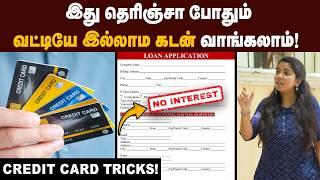 BANK-க்கு கூட போக தேவையில்ல| Credit Card Secrets | Unknown Benefits of Credit Card Hidden Charges