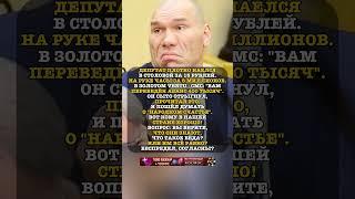 У НИХ В ЖИЗНИ ВСЕ ПРОСТО! #история #факты #новости