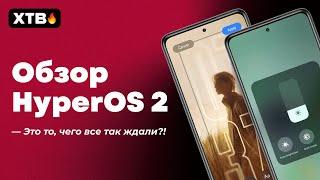  ПЕРВЫЙ ОБЗОР HyperOS 2 с Android 15 // Больше Кастомизации и других Фишек!