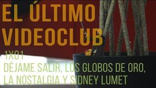 El Último Videoclub 1x01: Déjame Salir, los Globos de Oro, la nostalgia y Sidney Lumet