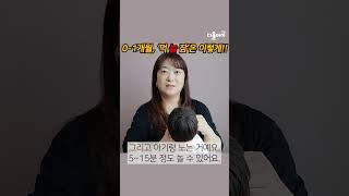 먹다 잠들고 금방 깨서 또 먹는 아기, 0-1개월 '먹놀잠'은 이렇게 해요