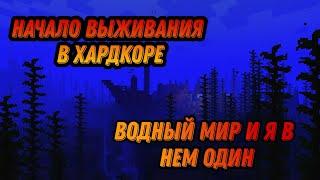 Океаническое выживание в  майнкрафт 1 серия