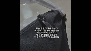 #투티에카노트왈백 #카노트왈백 #트왈백블랙 #트왈백 #투티에가방 #카노트왈백라지 #카노트왈백블랙 #TOUTYEST #데일리백 #데일리가방 #직장인가방 #여자가방추천 #30대가방추천