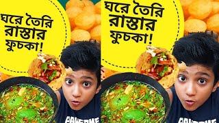 মামা ফুচকা বানিয়ে ফেললাম  | Quick Recipe | Easy Recipe | Fuchka Recipe | Eating Show | Street Food