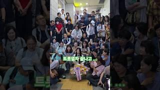 #양지은 #트롯열차 콘서트 끝나고 팬들과 찰칵! ️#트로트 #콘서트현장 #퇴근길  #지은사랑 #트롯뮤지컬 #미스트롯 #미스트롯2